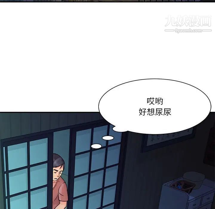 《与两姐妹的同居生活》漫画 第31話