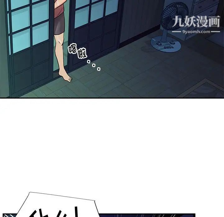 《与两姐妹的同居生活》漫画 第31話