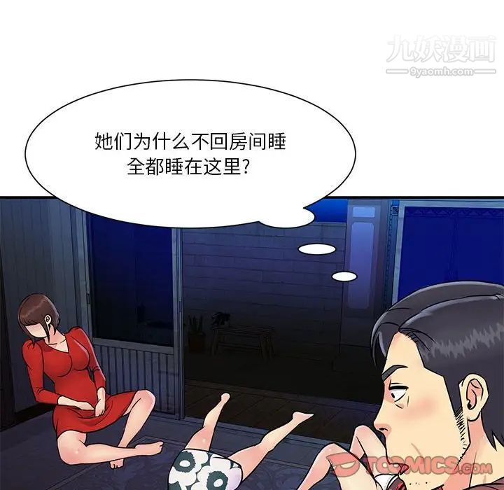《与两姐妹的同居生活》漫画 第31話