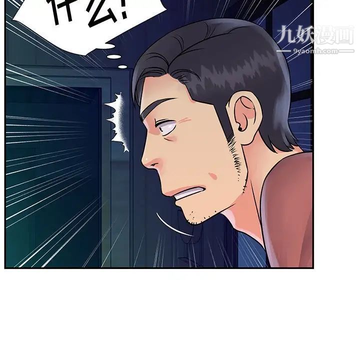 《与两姐妹的同居生活》漫画 第31話