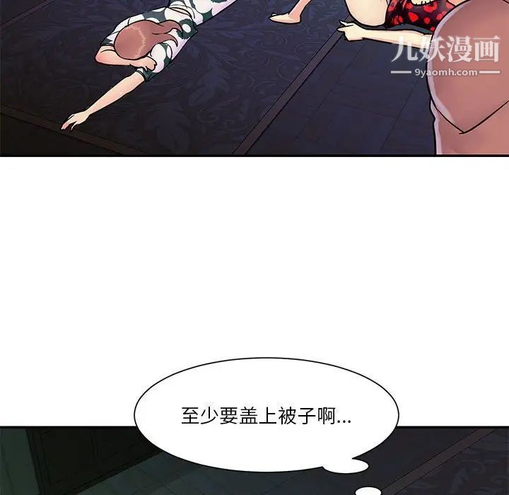《与两姐妹的同居生活》漫画 第31話
