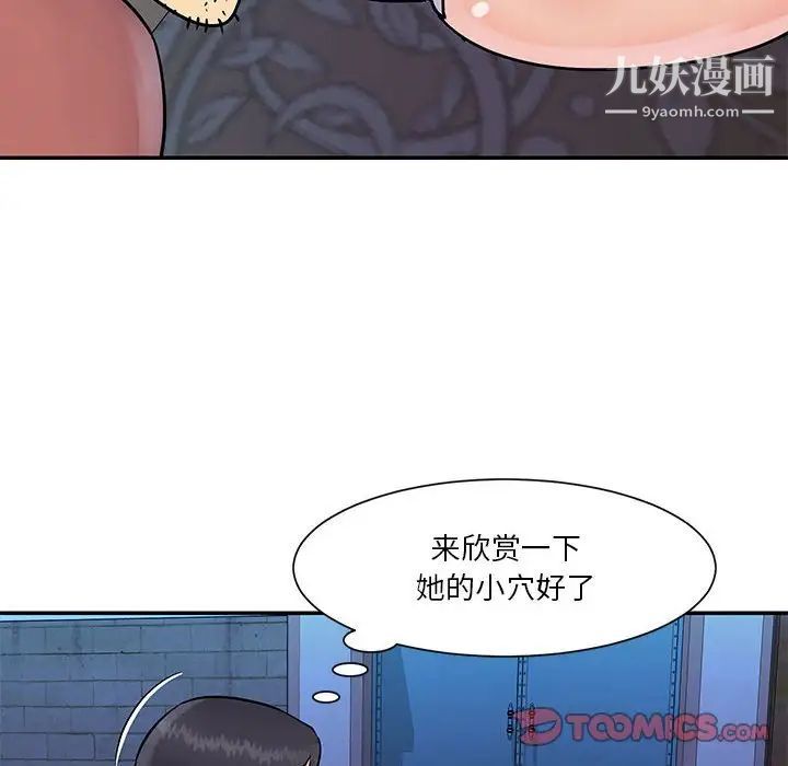 《与两姐妹的同居生活》漫画 第31話