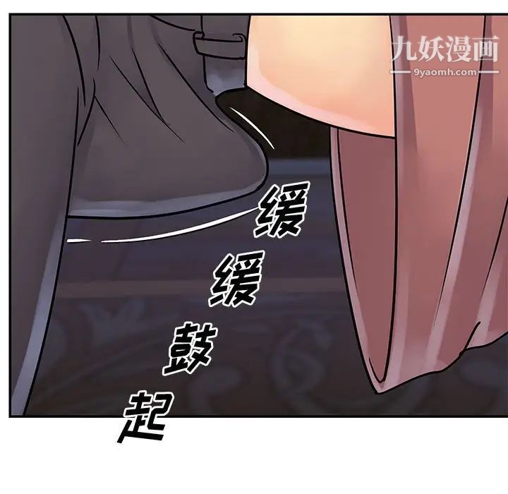 《与两姐妹的同居生活》漫画 第31話