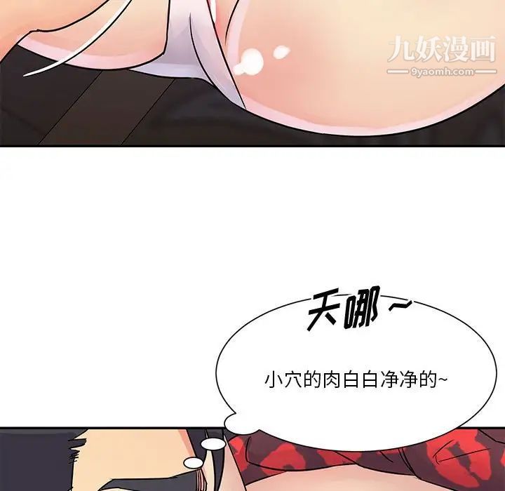 《与两姐妹的同居生活》漫画 第31話