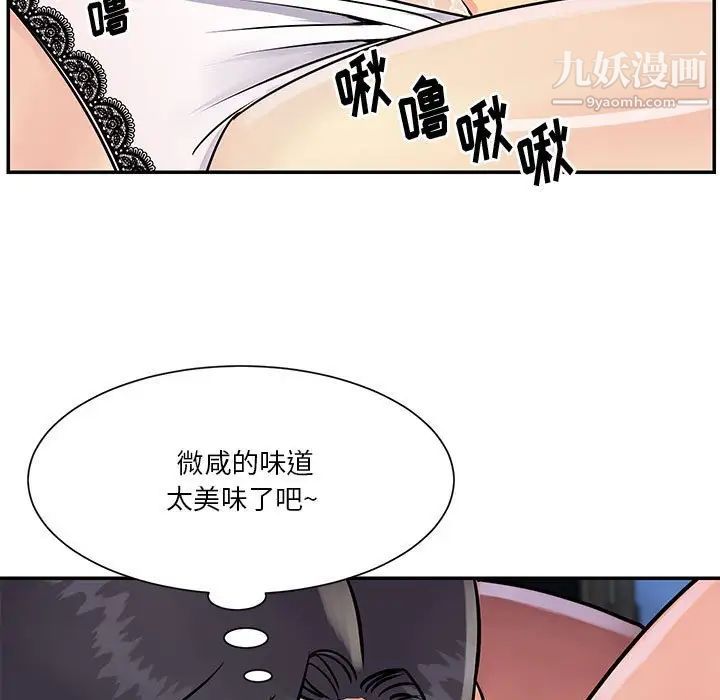 《与两姐妹的同居生活》漫画 第31話