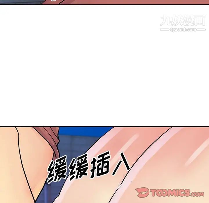 《与两姐妹的同居生活》漫画 第31話
