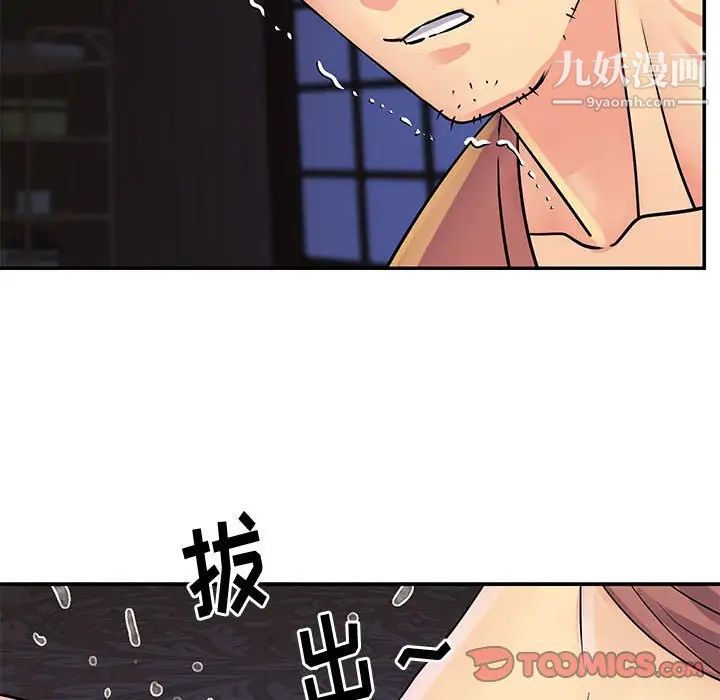 《与两姐妹的同居生活》漫画 第31話