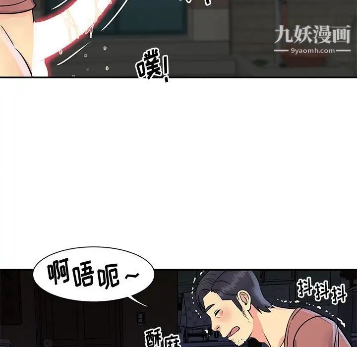 《与两姐妹的同居生活》漫画 第31話