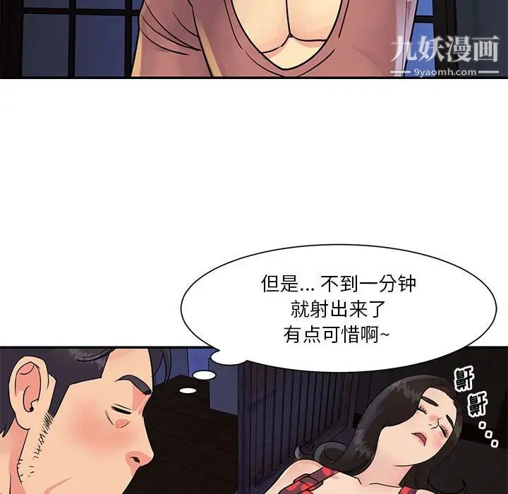 《与两姐妹的同居生活》漫画 第31話