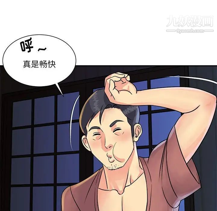 《与两姐妹的同居生活》漫画 第31話