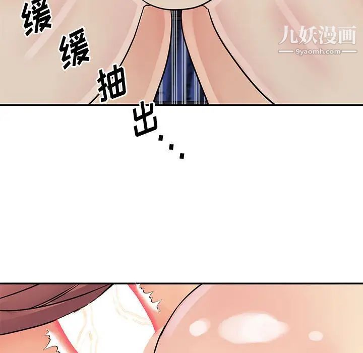 《与两姐妹的同居生活》漫画 第31話