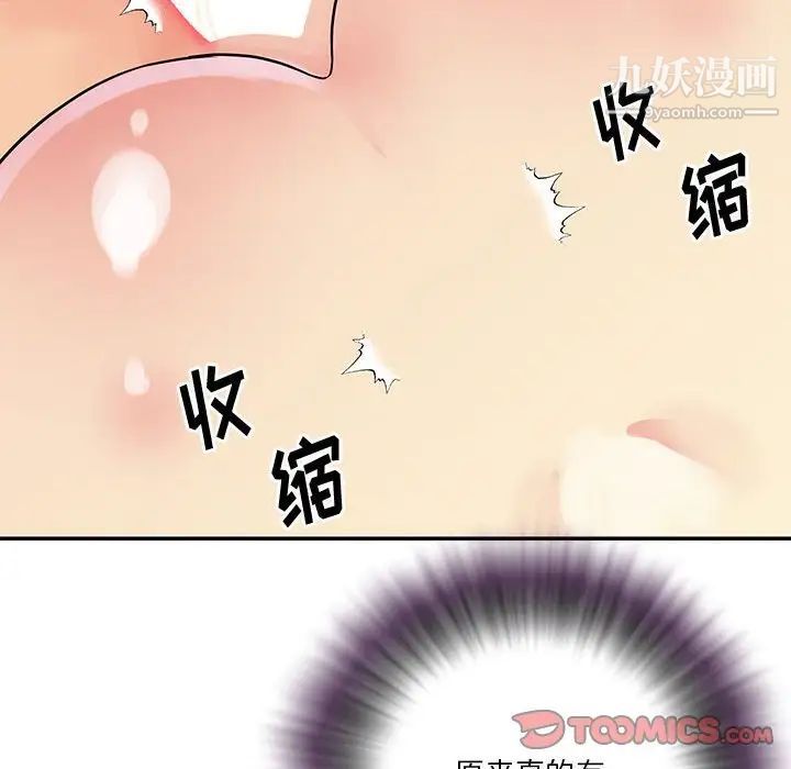 《与两姐妹的同居生活》漫画 第31話