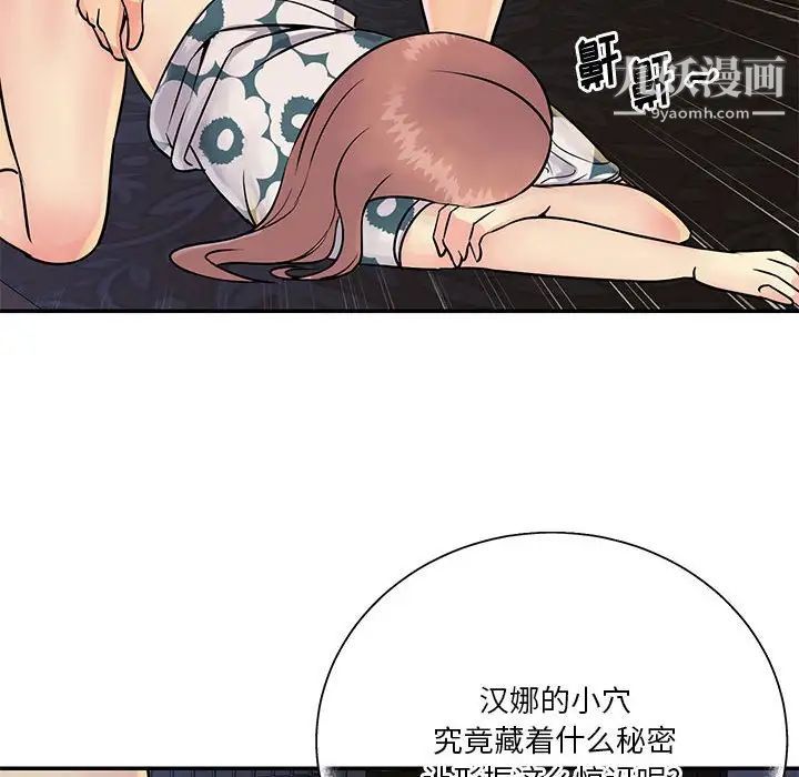《与两姐妹的同居生活》漫画 第31話