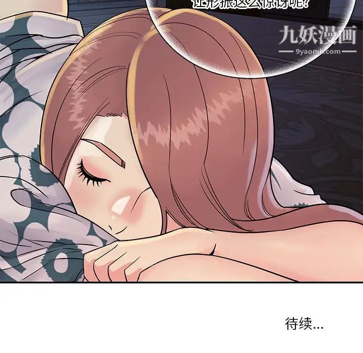 《与两姐妹的同居生活》漫画 第31話