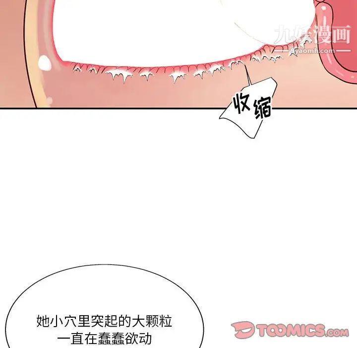 《与两姐妹的同居生活》漫画 第32話
