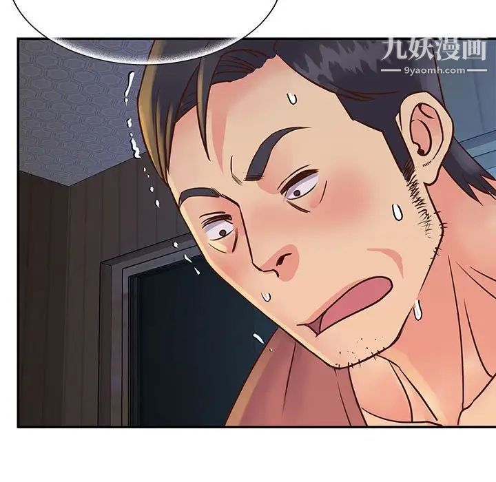 《与两姐妹的同居生活》漫画 第32話