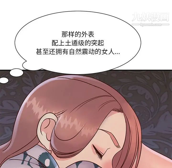 《与两姐妹的同居生活》漫画 第32話