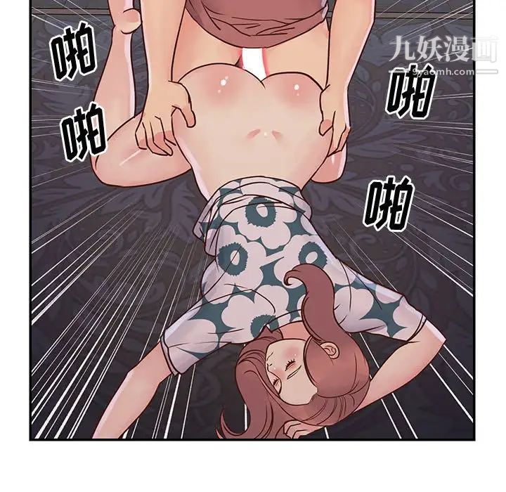 《与两姐妹的同居生活》漫画 第32話