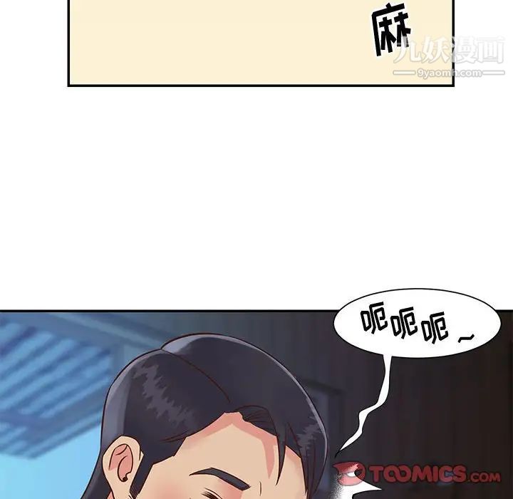 《与两姐妹的同居生活》漫画 第32話