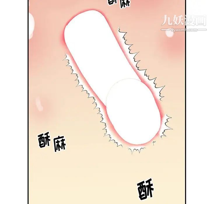 《与两姐妹的同居生活》漫画 第32話
