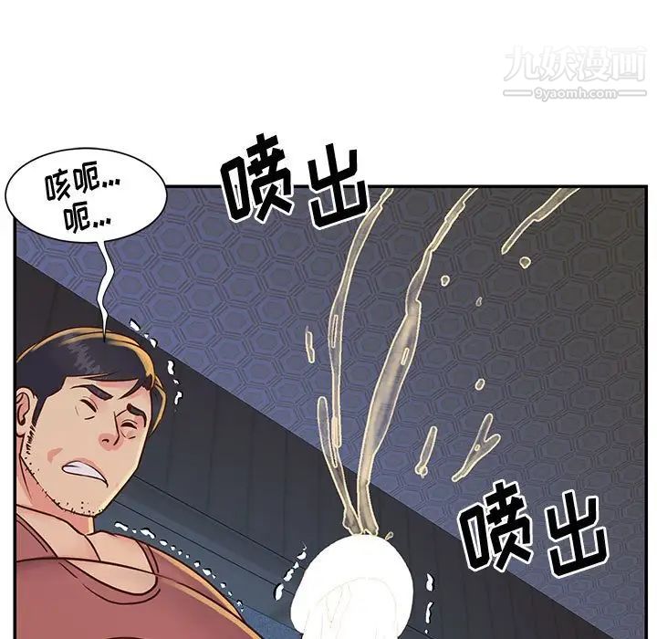 《与两姐妹的同居生活》漫画 第32話