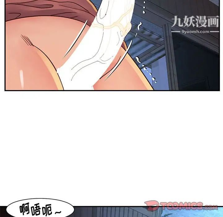 《与两姐妹的同居生活》漫画 第32話