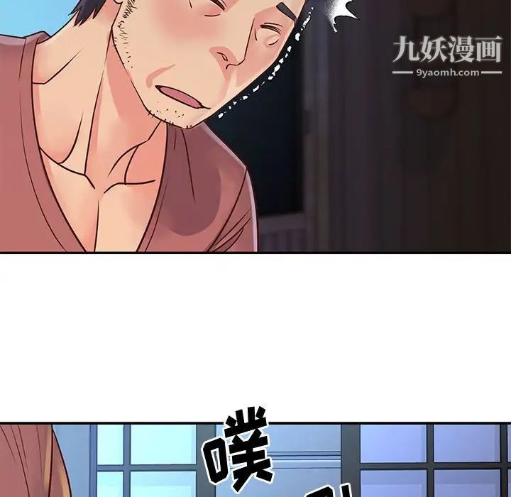 《与两姐妹的同居生活》漫画 第32話
