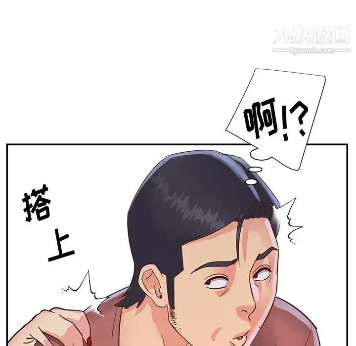 《与两姐妹的同居生活》漫画 第32話