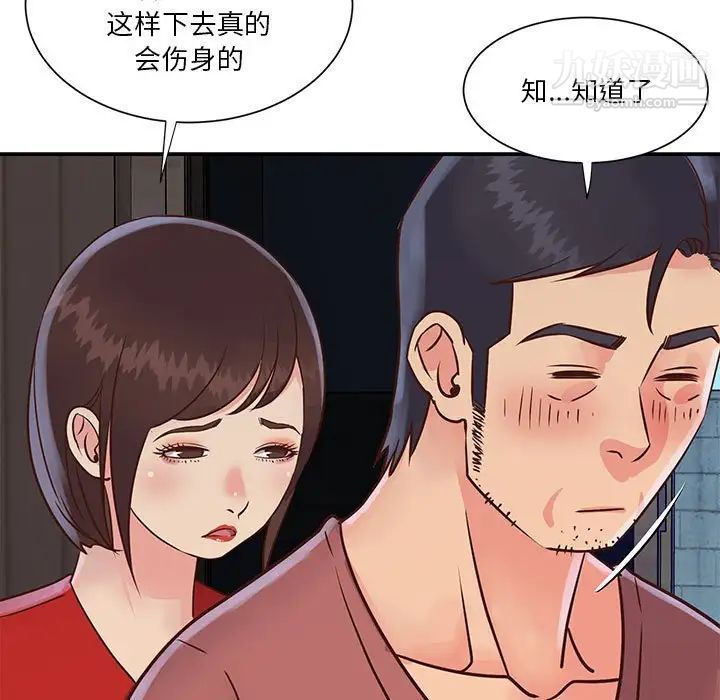 《与两姐妹的同居生活》漫画 第32話