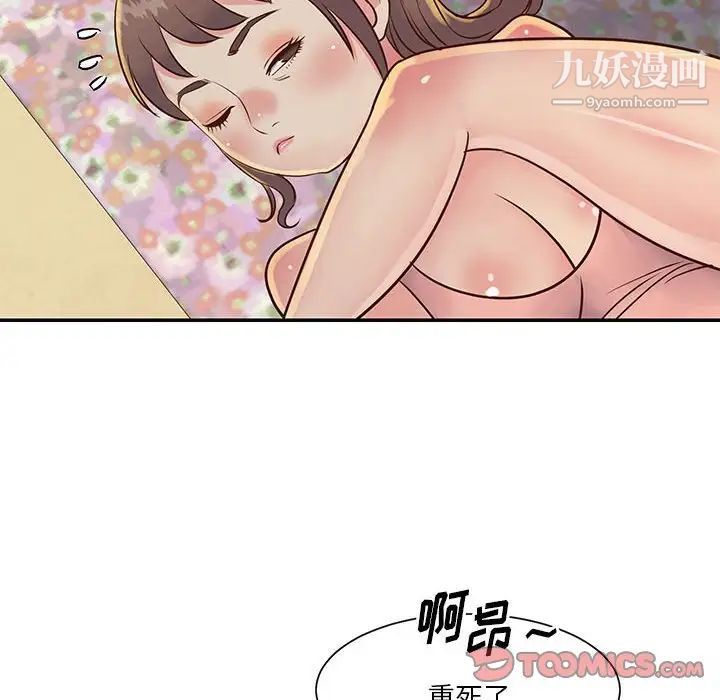 《与两姐妹的同居生活》漫画 第32話