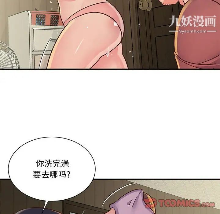 《与两姐妹的同居生活》漫画 第32話