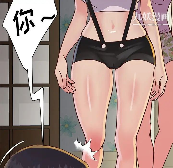 《与两姐妹的同居生活》漫画 第32話