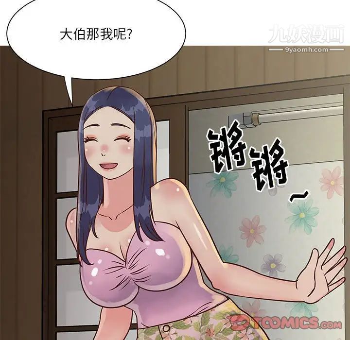 《与两姐妹的同居生活》漫画 第32話