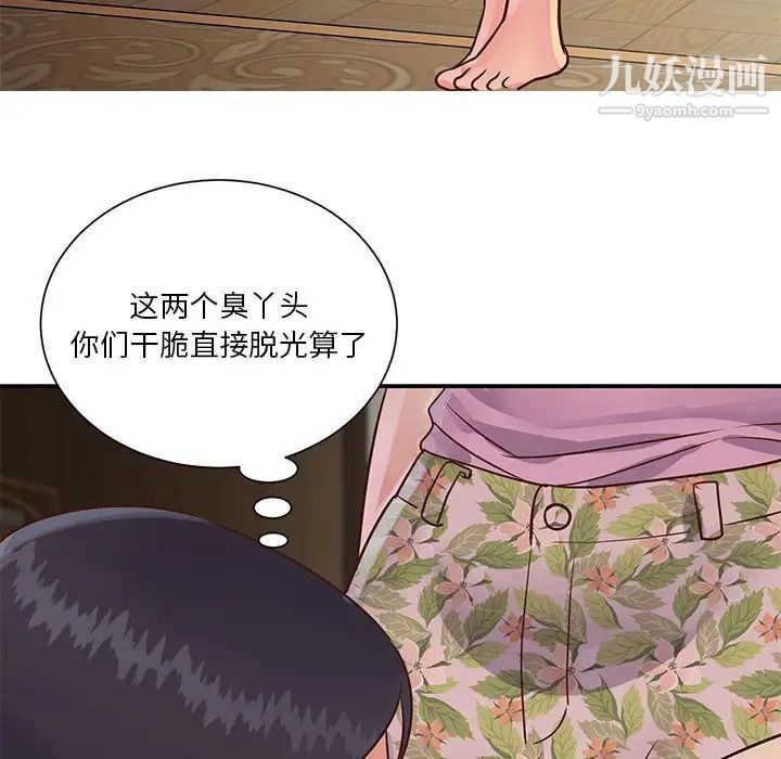 《与两姐妹的同居生活》漫画 第32話