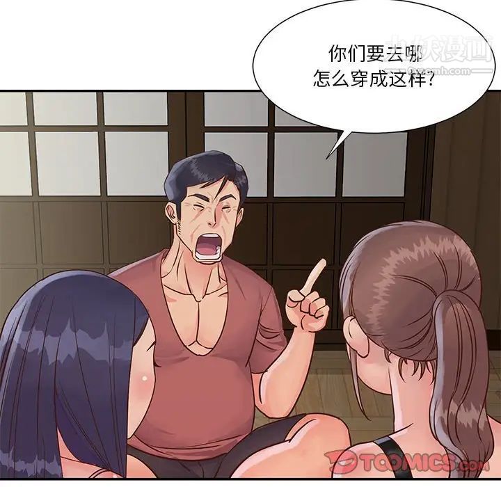 《与两姐妹的同居生活》漫画 第32話
