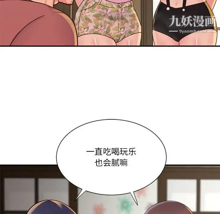 《与两姐妹的同居生活》漫画 第32話