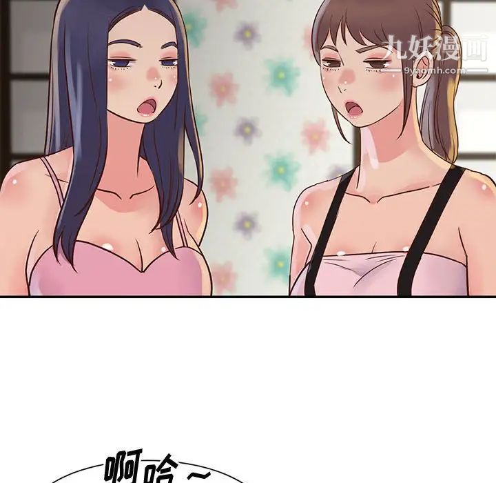 《与两姐妹的同居生活》漫画 第32話