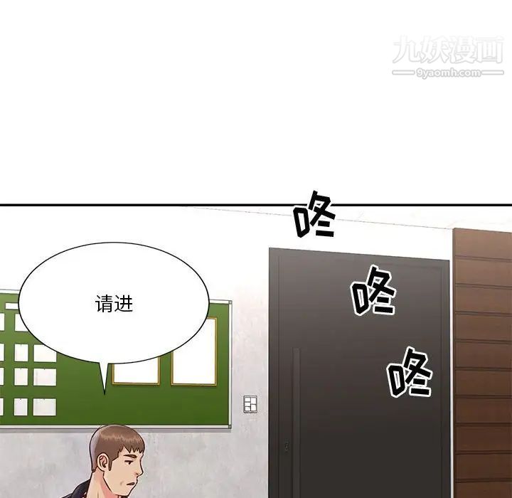 《与两姐妹的同居生活》漫画 第32話