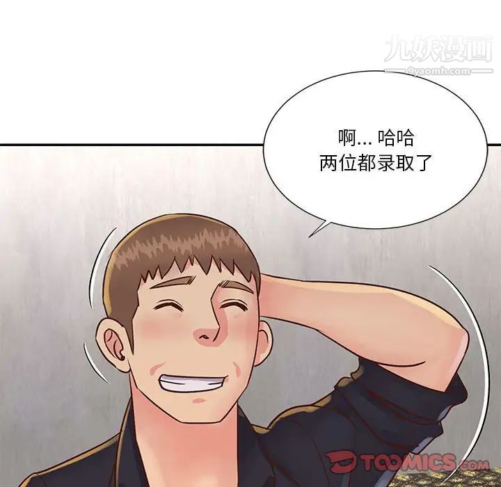 《与两姐妹的同居生活》漫画 第32話