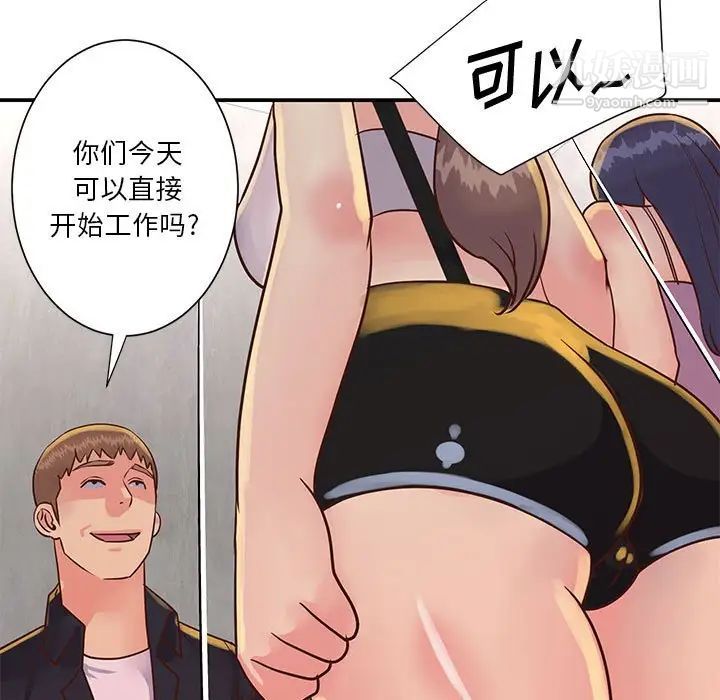 《与两姐妹的同居生活》漫画 第32話
