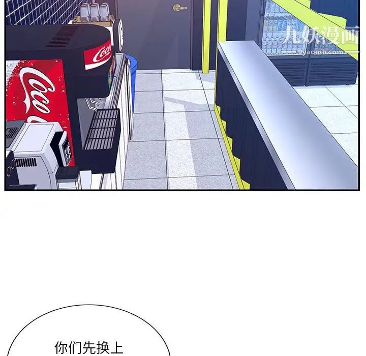 《与两姐妹的同居生活》漫画 第32話