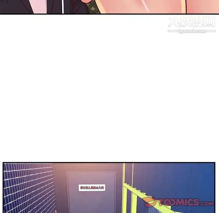《与两姐妹的同居生活》漫画 第32話