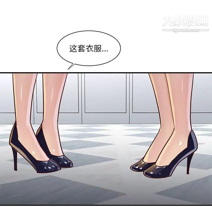 《与两姐妹的同居生活》漫画 第32話