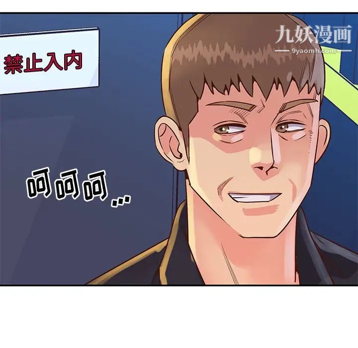 《与两姐妹的同居生活》漫画 第32話