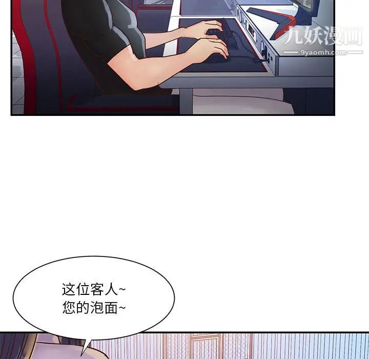 《与两姐妹的同居生活》漫画 第32話