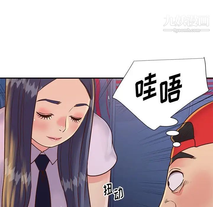 《与两姐妹的同居生活》漫画 第32話
