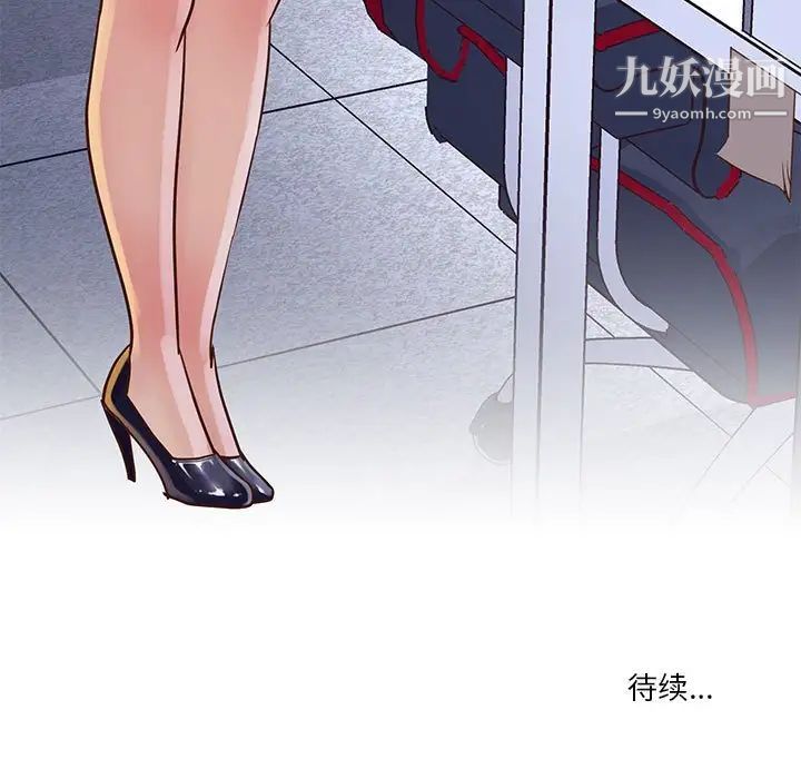 《与两姐妹的同居生活》漫画 第32話