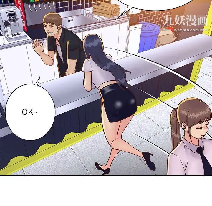 《与两姐妹的同居生活》漫画 第33話