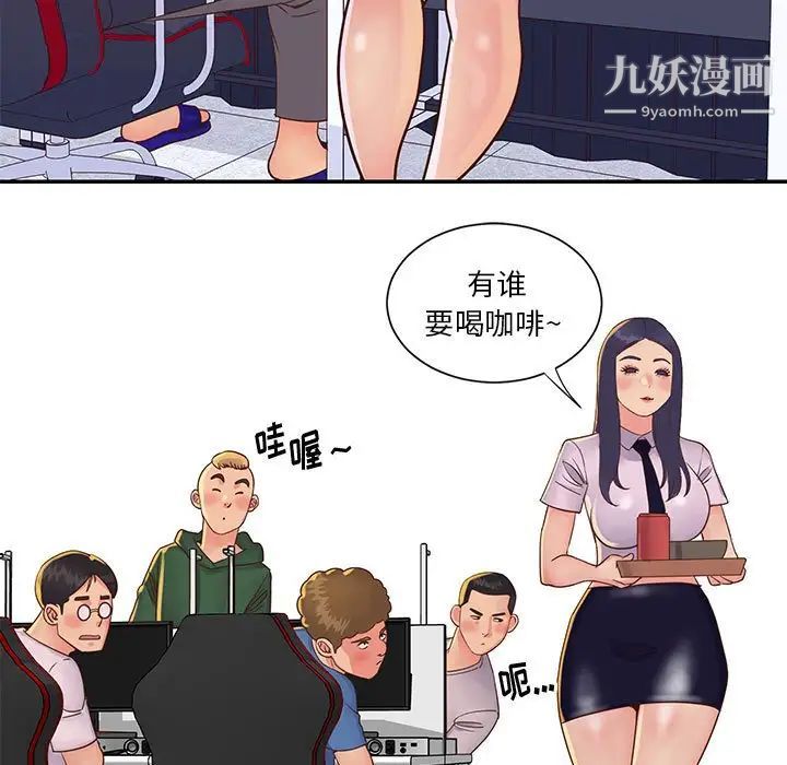 《与两姐妹的同居生活》漫画 第33話