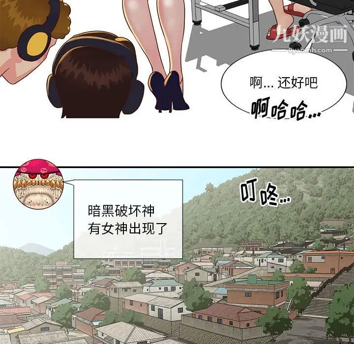 《与两姐妹的同居生活》漫画 第33話